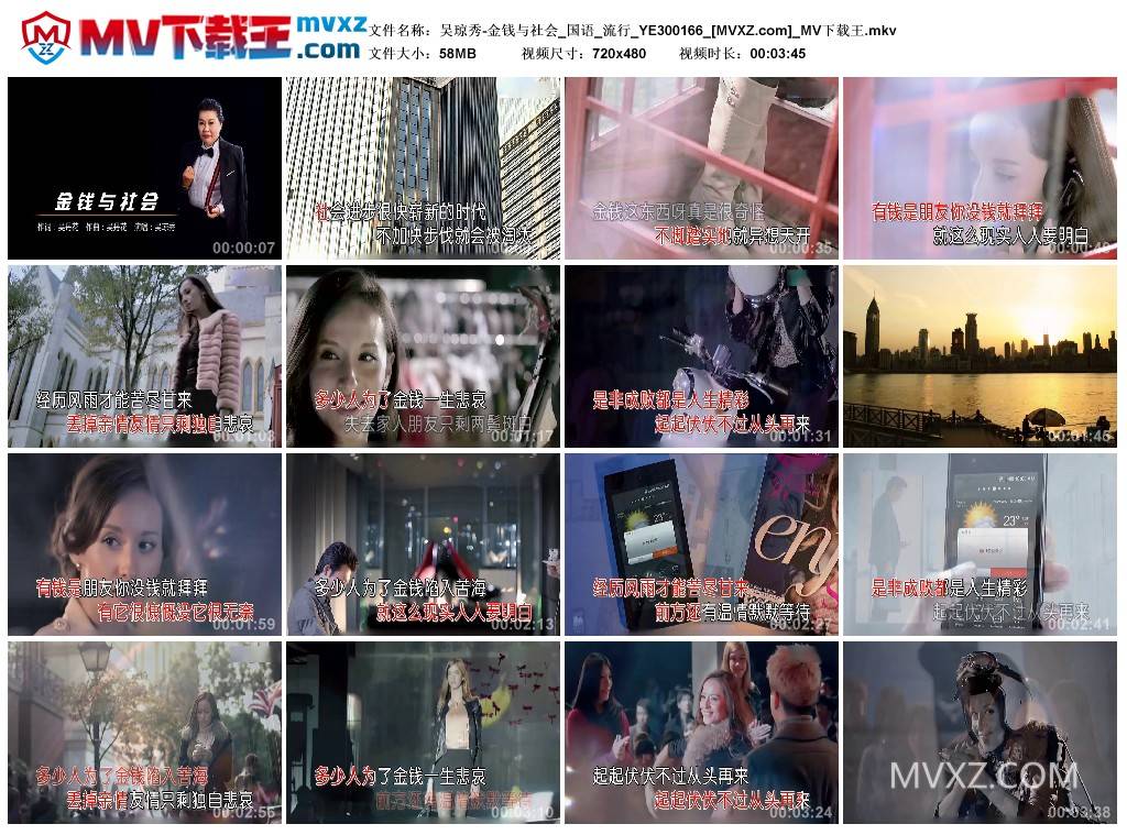 吴琼秀-金钱与社会_国语_流行_YE300166